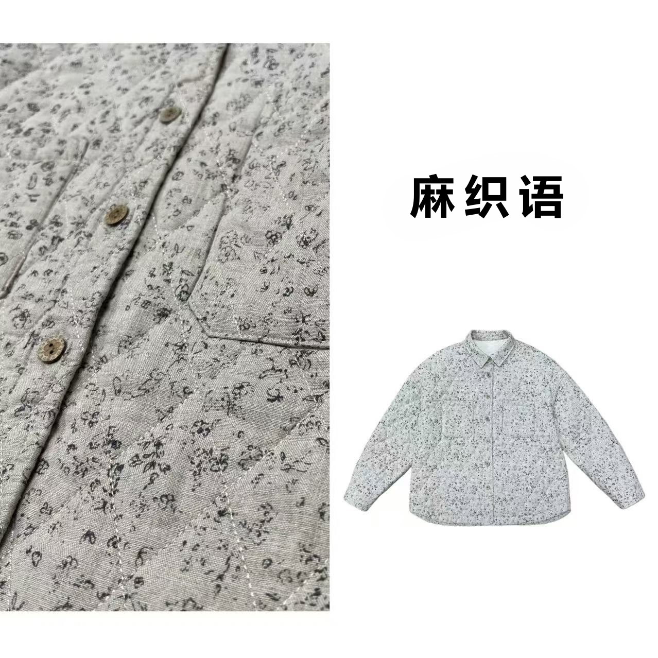 【溪语】2025冬汉麻翻领开衫棉服文艺复古舒适保暖衬衫棉衣51001