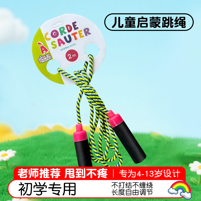 儿童跳绳健身减肥运动专用负重球专业燃脂器