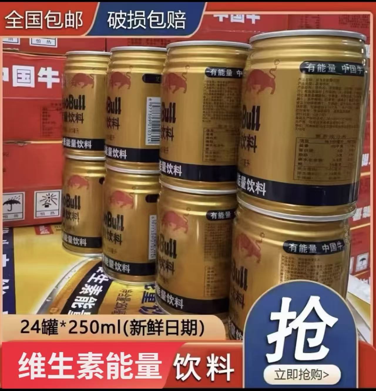 【买12罐送12罐】厂家直发维生素能量风味饮料