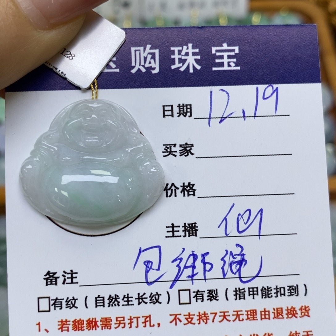 颈饰未镶嵌翡翠佛公