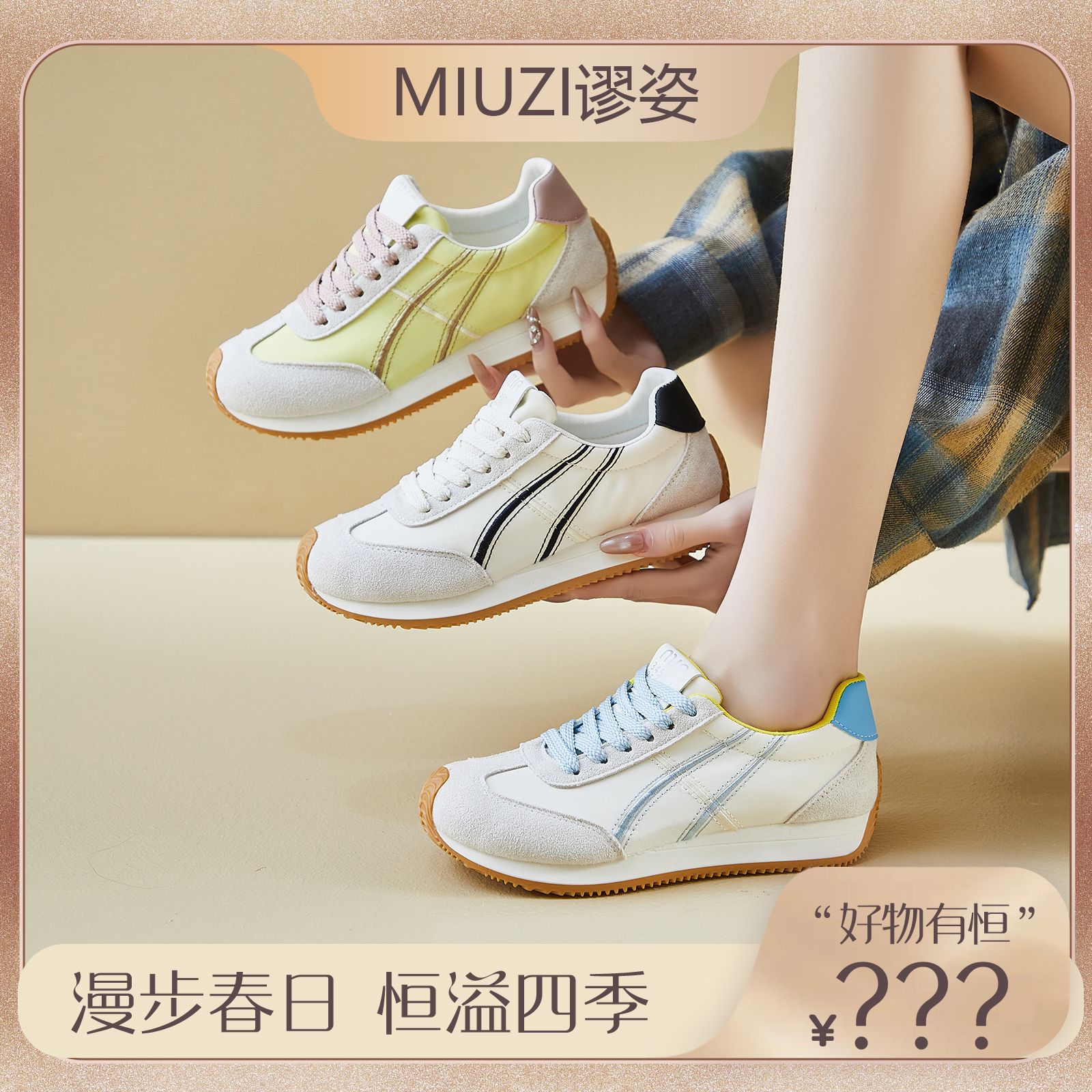 【好物有‘恒’】2025春夏新款德训鞋女潮跑步运动休闲百搭平底阿甘鞋