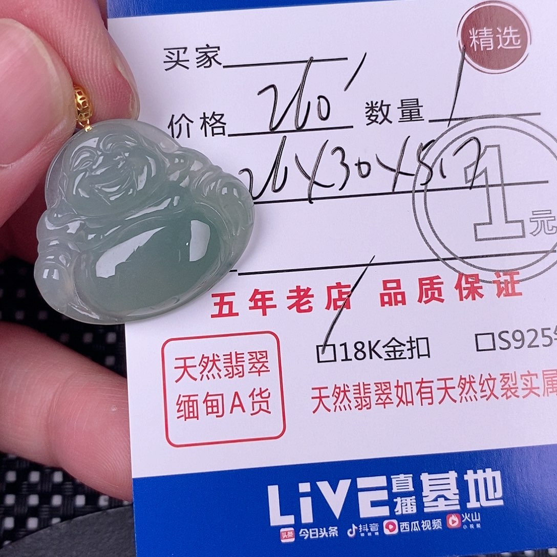 翡翠18K金镶嵌颈饰挂件