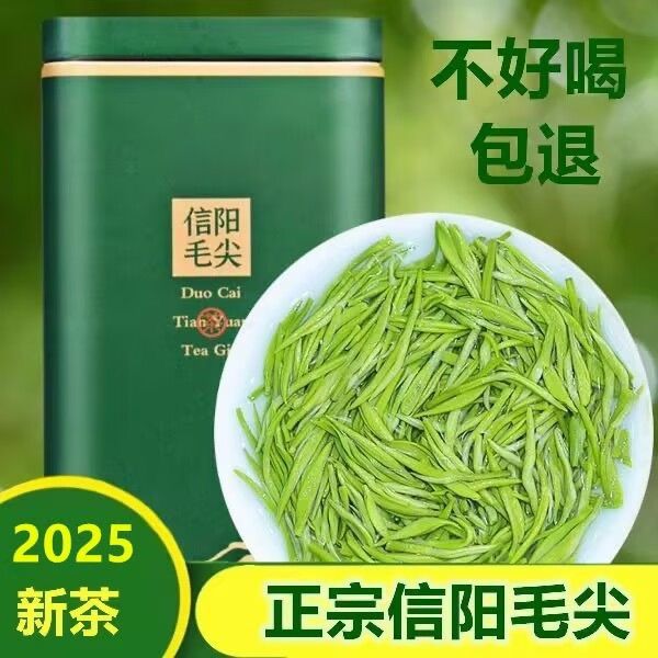 粮信阳毛尖茶叶新茶正宗绿茶高山浓香型嫩叶散装春茶