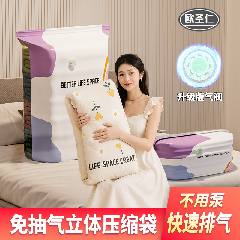 【免抽气】家用立体收纳压缩袋抽压两用换季衣服棉被真空压缩收纳袋