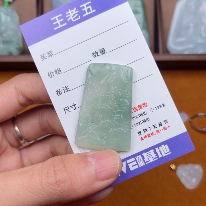 翡翠颈饰未镶嵌山水