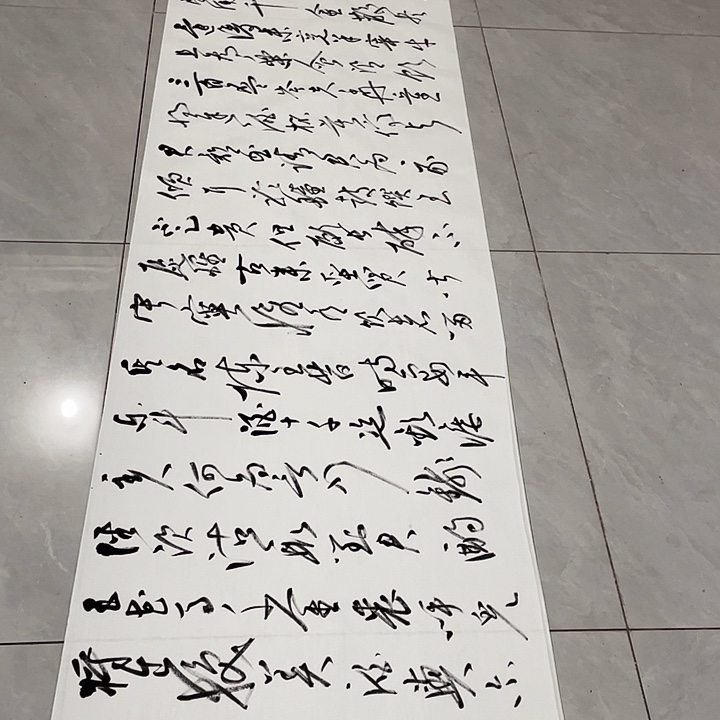 书法尤老师书法作品酒