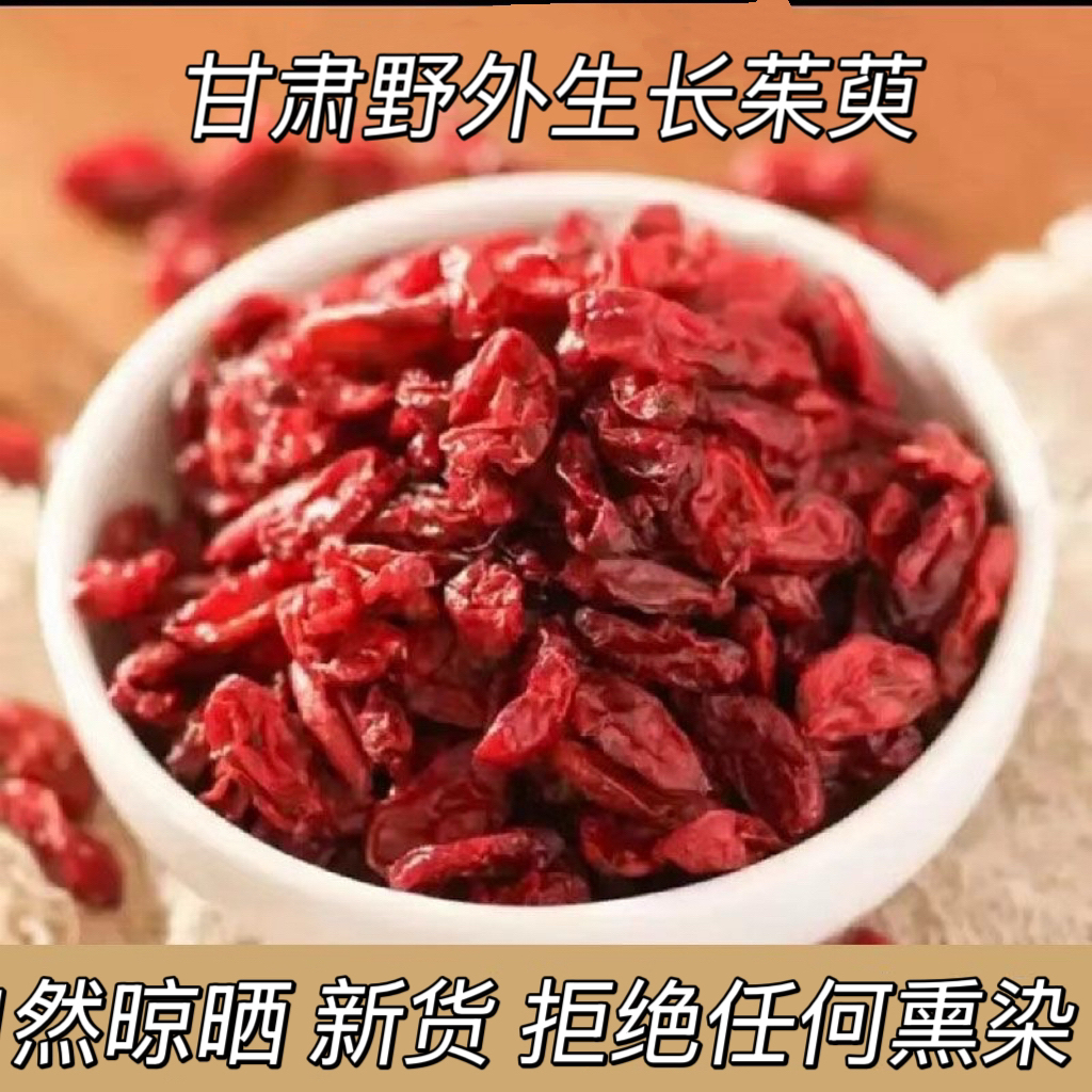 甘肃沙苑子山萸肉精品沙苑子野外生长山茱萸