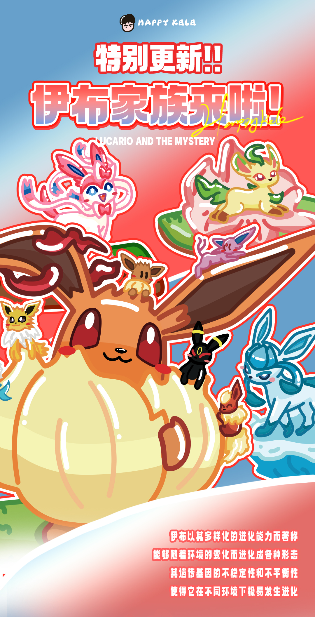 【HAPPY可乐】二创宝可梦果冻小方砖 默认拳拳直播间代拆