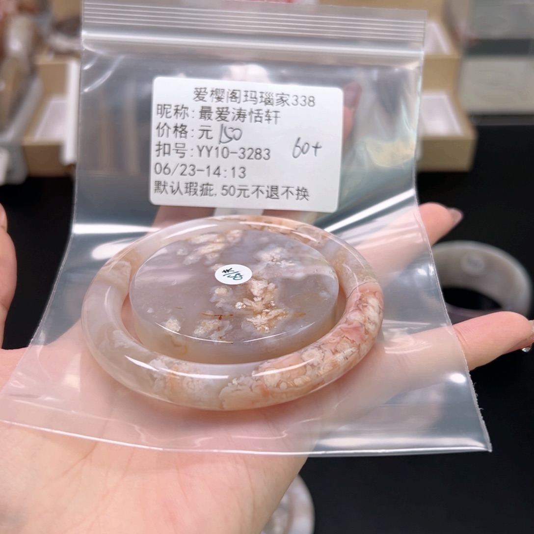 玛瑙/玉髓手镯合金最***轩