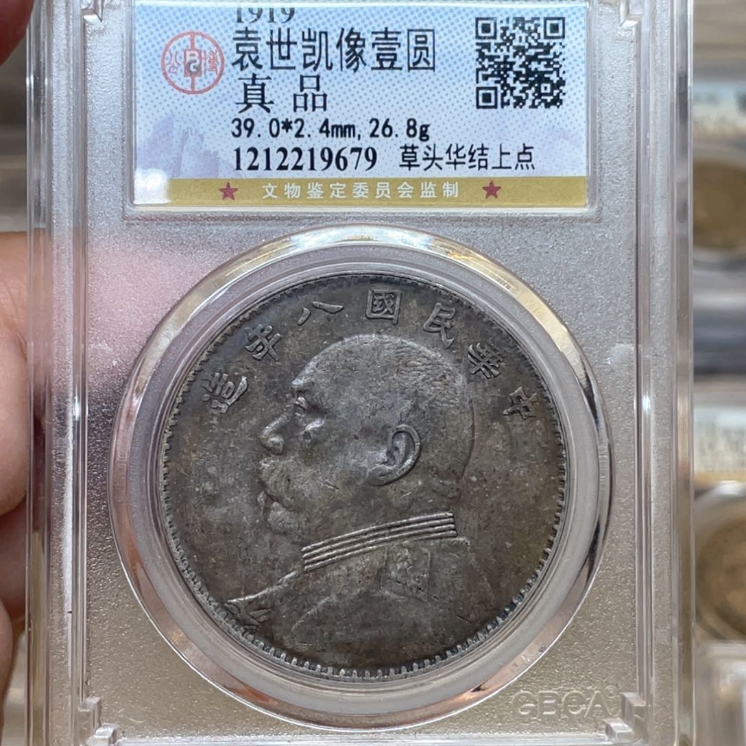 银古钱币一枚图片品相