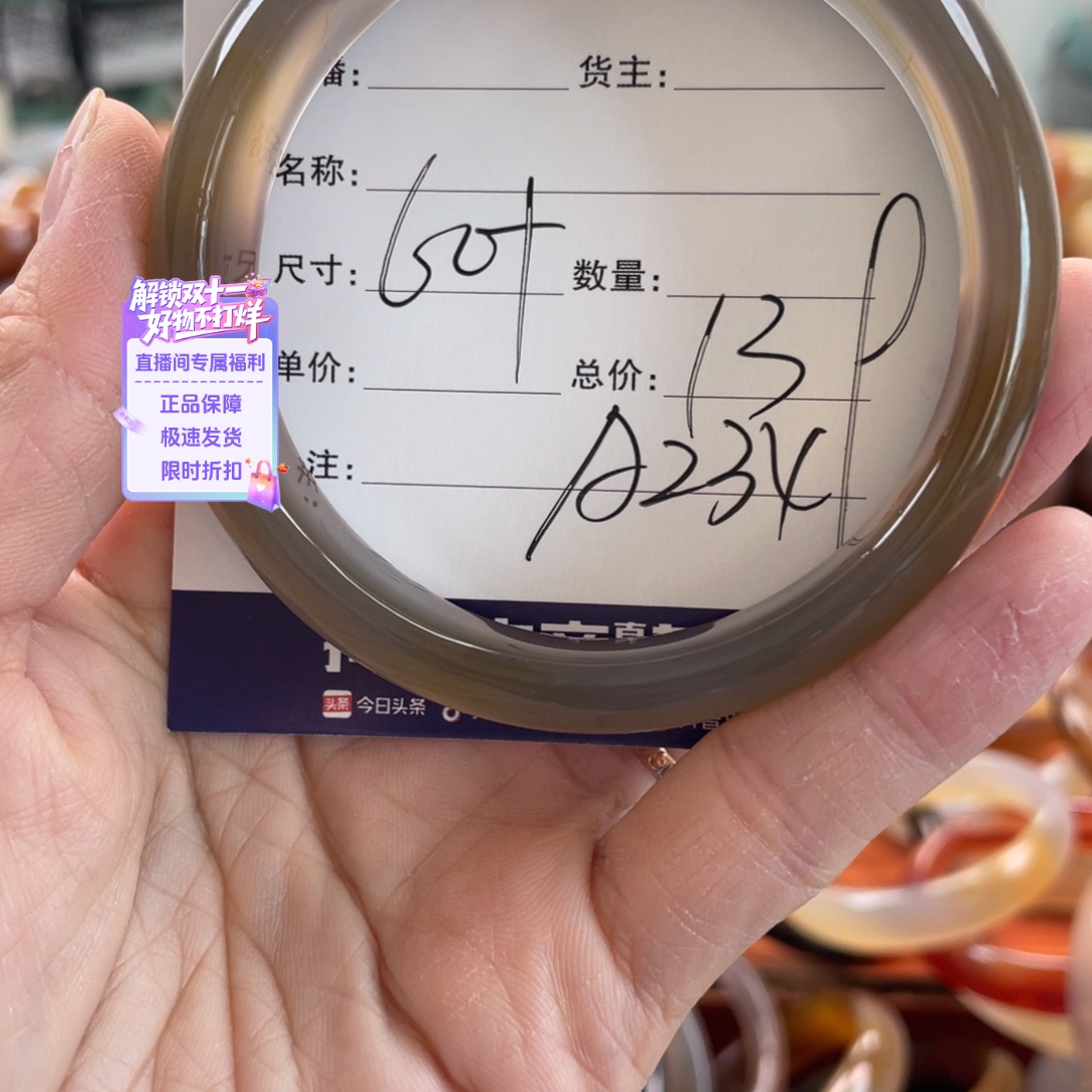玛瑙/玉髓未镶嵌手镯
