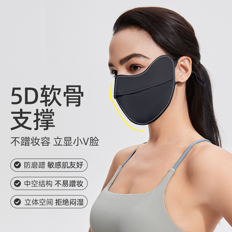 【5D立体防晒面罩】不花妆不蹭妆防晒口罩冰感透气遮脸防紫外线护