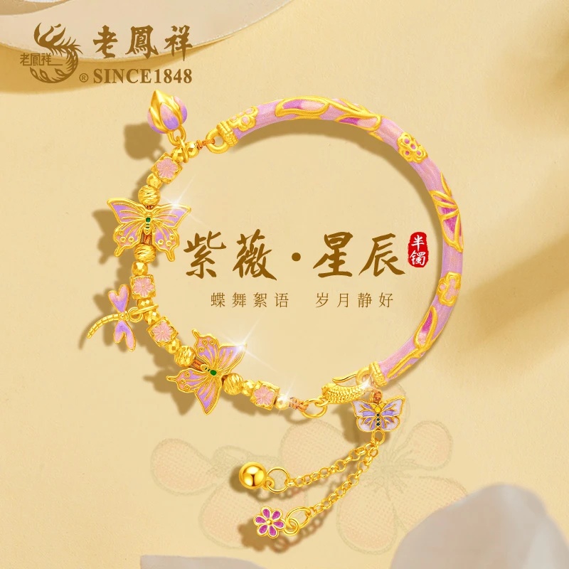 925银珐琅手链 紫薇星辰半镯轻奢时尚七夕节礼物送女朋友M