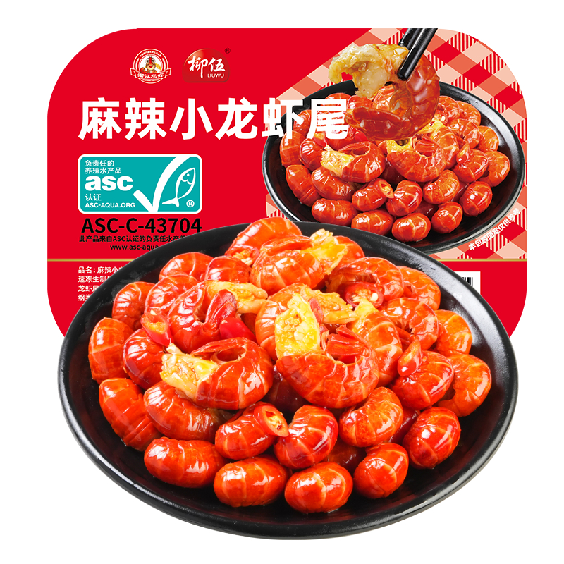 柳伍麻辣小龙虾尾250g*4盒/8盒