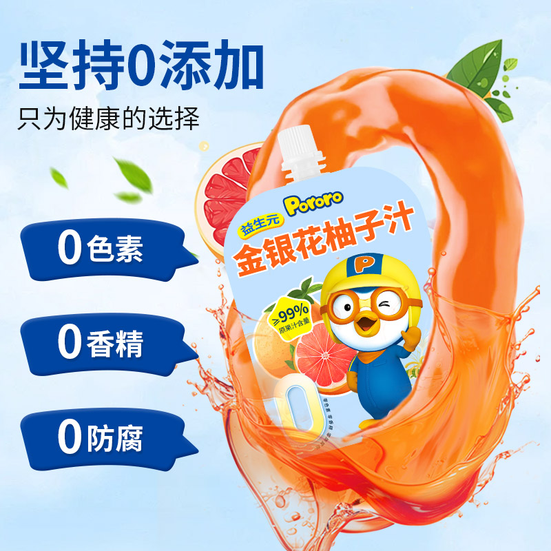 啵乐乐（Pororo）混合口味三箱金银花柚子汁儿童饮料果汁宝宝
