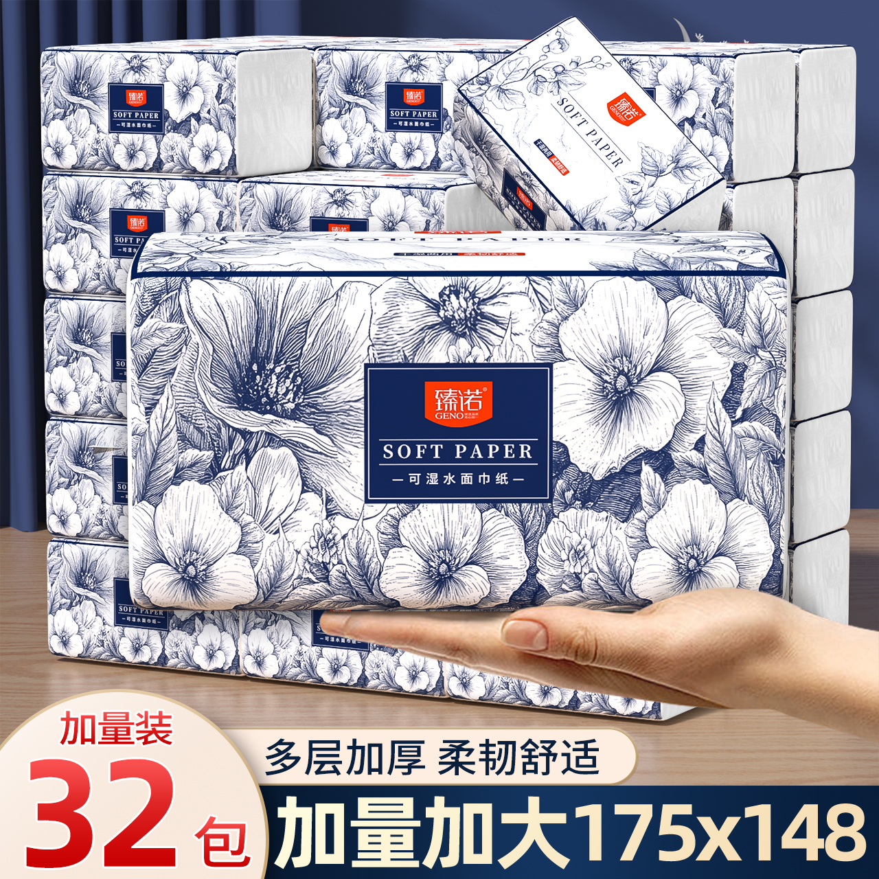 【加量32包整箱】抽纸卫生纸纸巾卫生纸擦手纸抽家用实惠装Q