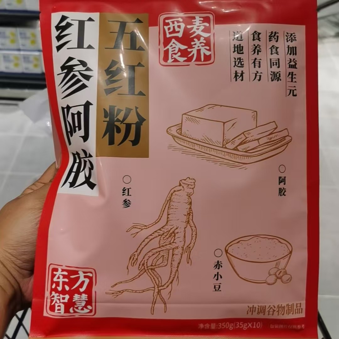 许昌超市代购 红参阿胶五红粉细细研磨，细腻适口