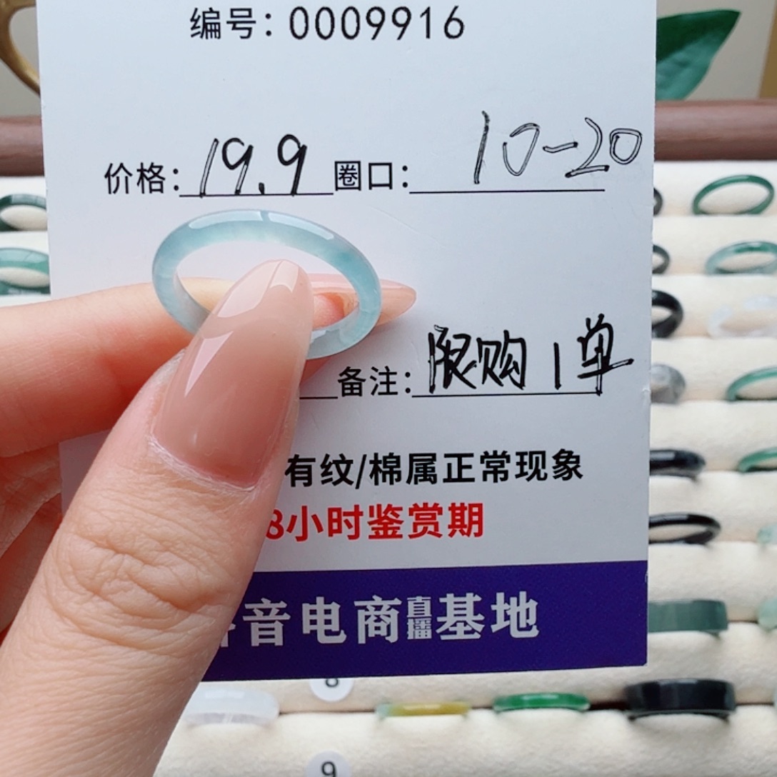 D***y翡翠未镶嵌戒指天然