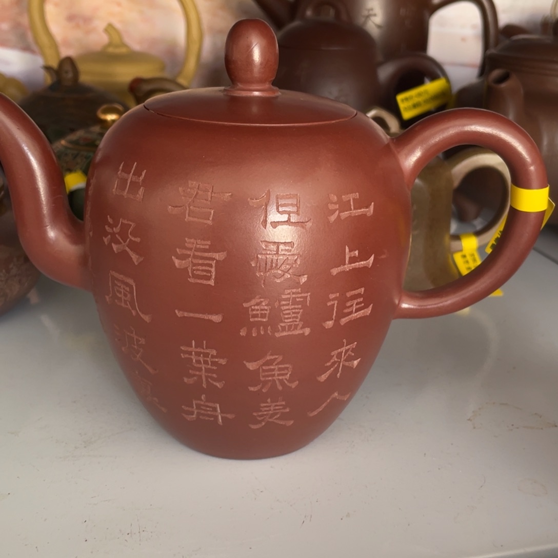 茶杯紫砂宜兴陶瓷艺术