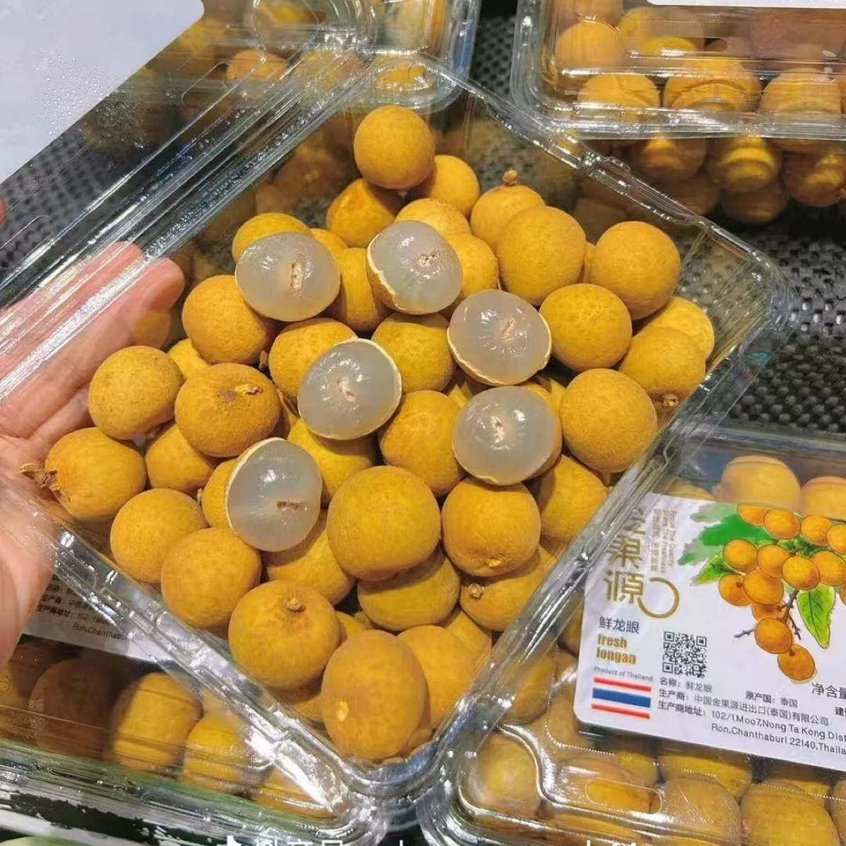 桂圆/盒900g  超甜哦～ 