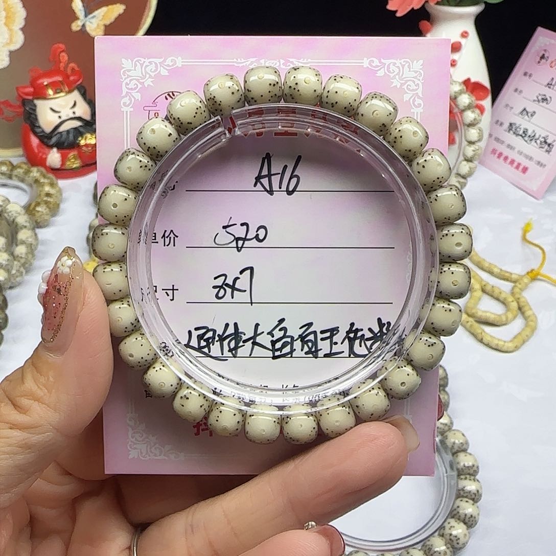 我****猫海南心月星月菩提A16