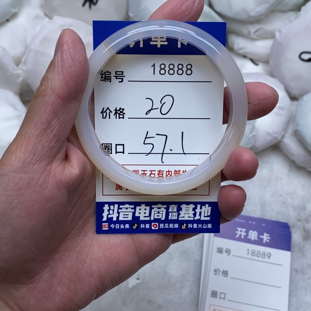 玛瑙/玉髓手镯未镶嵌888