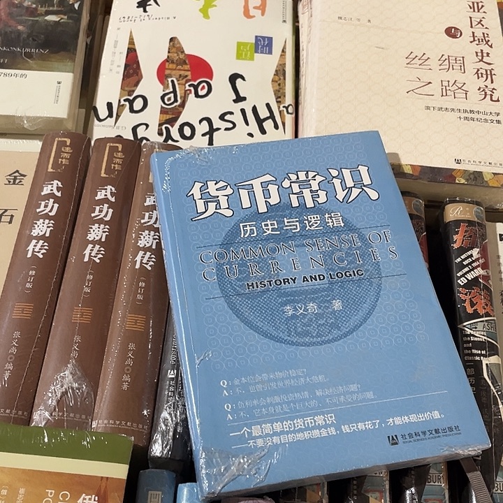 货币常识：微瑕4/.