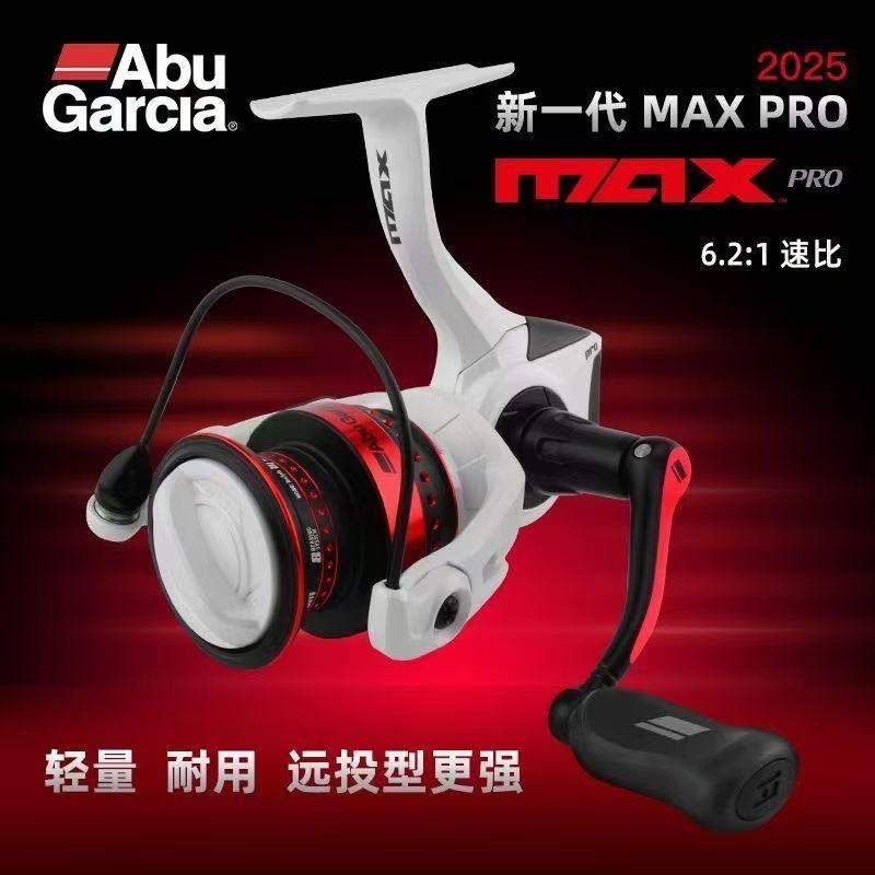 阿布MAXPRO纺车轮新款远投型竞技超轻路亚轮海杆轮矶钓鱼轮渔轮