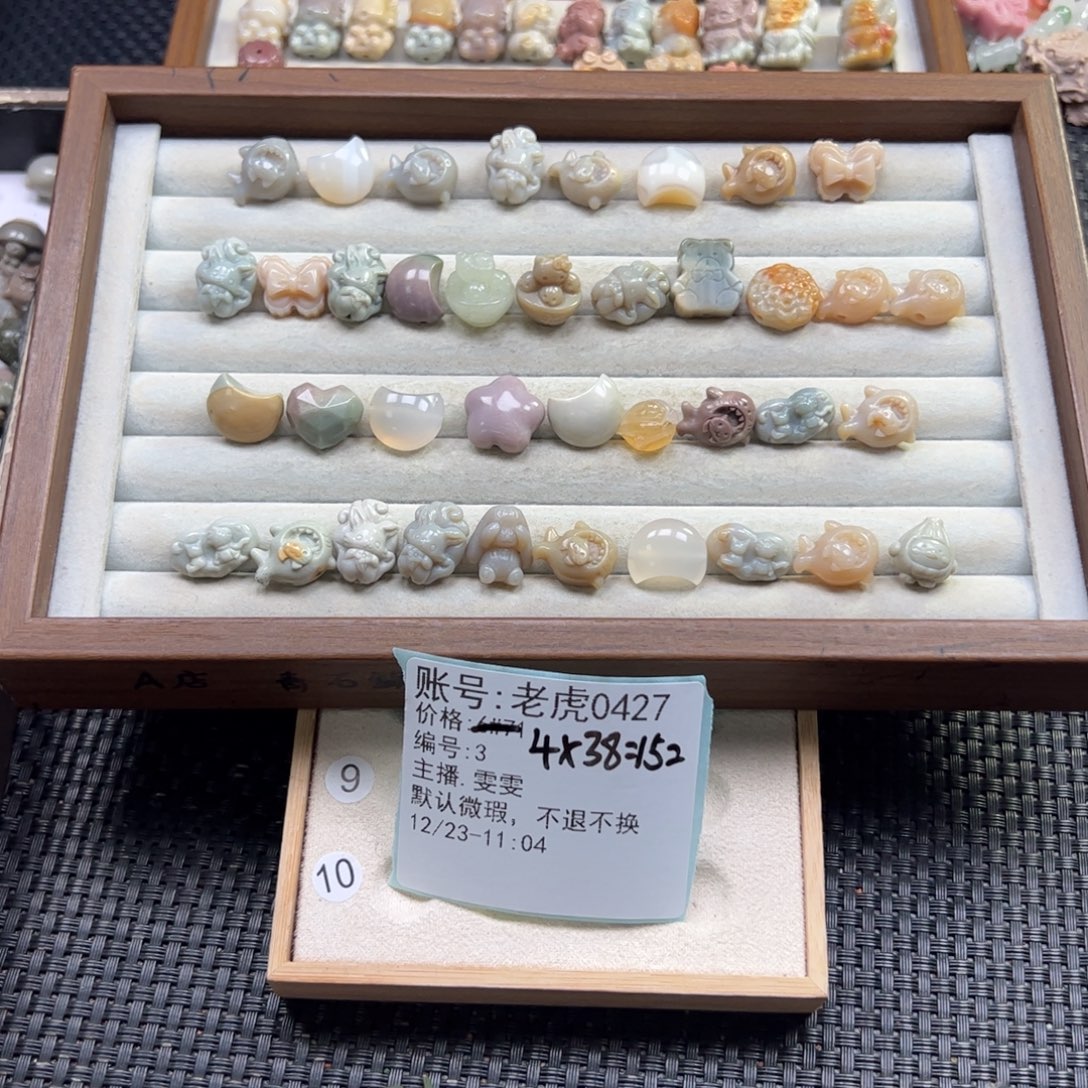 老***7石英质玉未镶嵌珠宝半成品