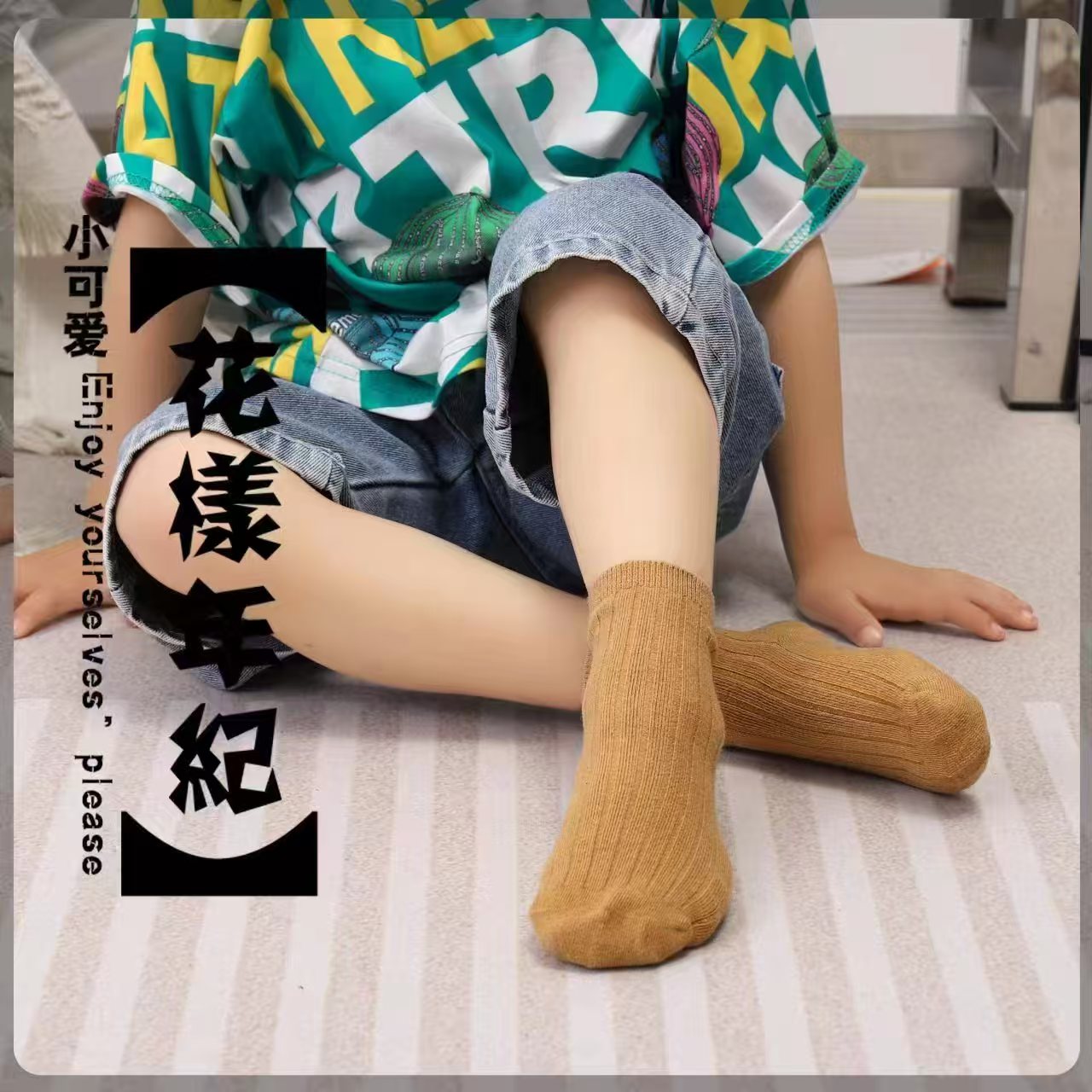 运运家）小孩纯棉袜子