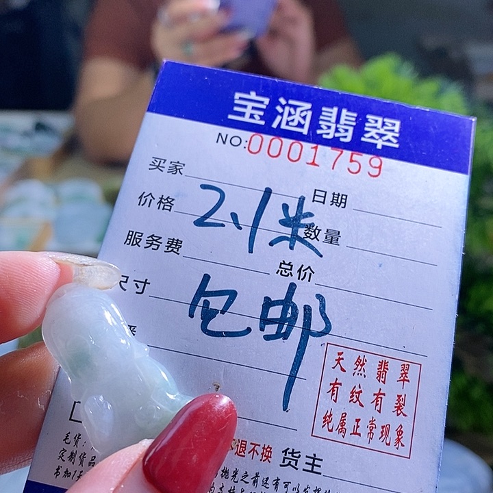 【闪购商品】翡翠挂件未镶嵌吃****?佛