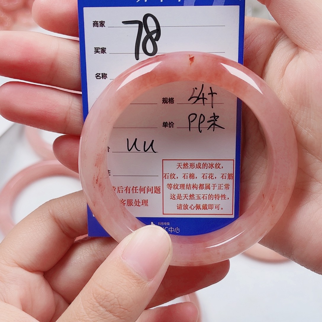 U***U石英质玉未镶嵌手镯