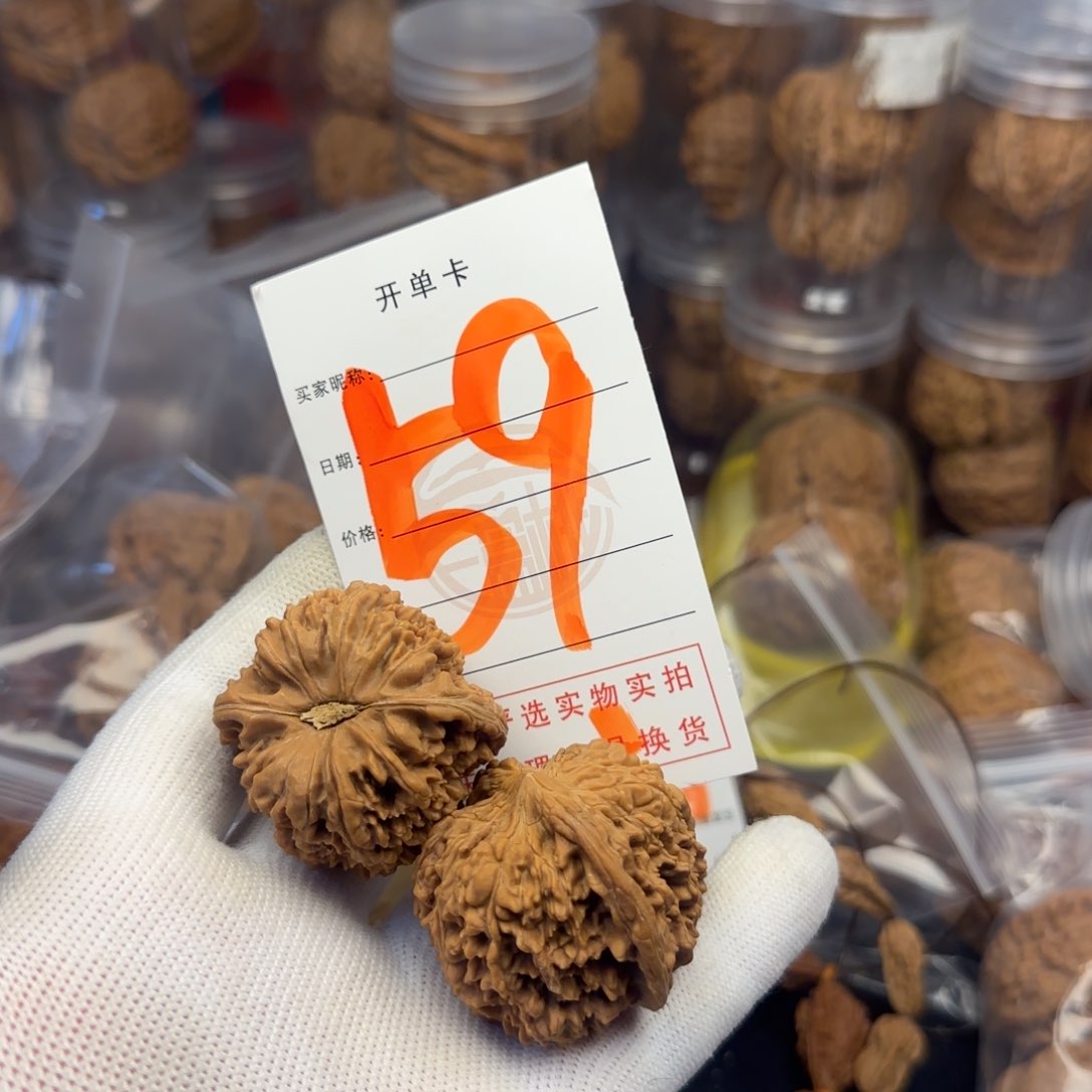 吊坠文玩核桃核桃