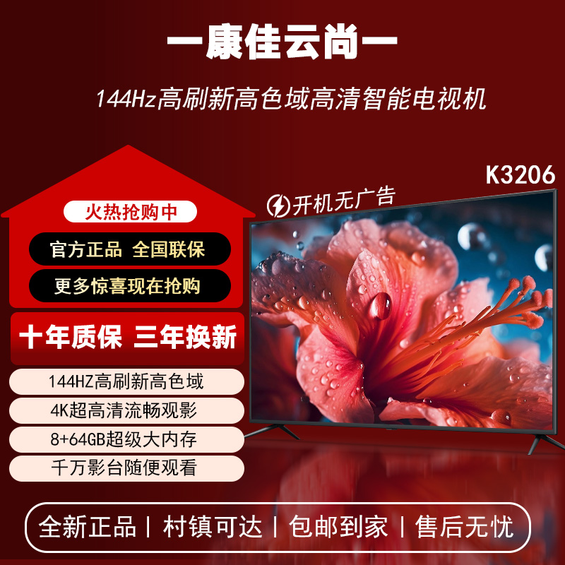 【国补立减50%】康佳云尚全面屏系列 32英寸 K3206 4K网络电视机