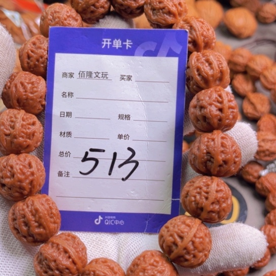 安***静手串文玩核桃核桃手串