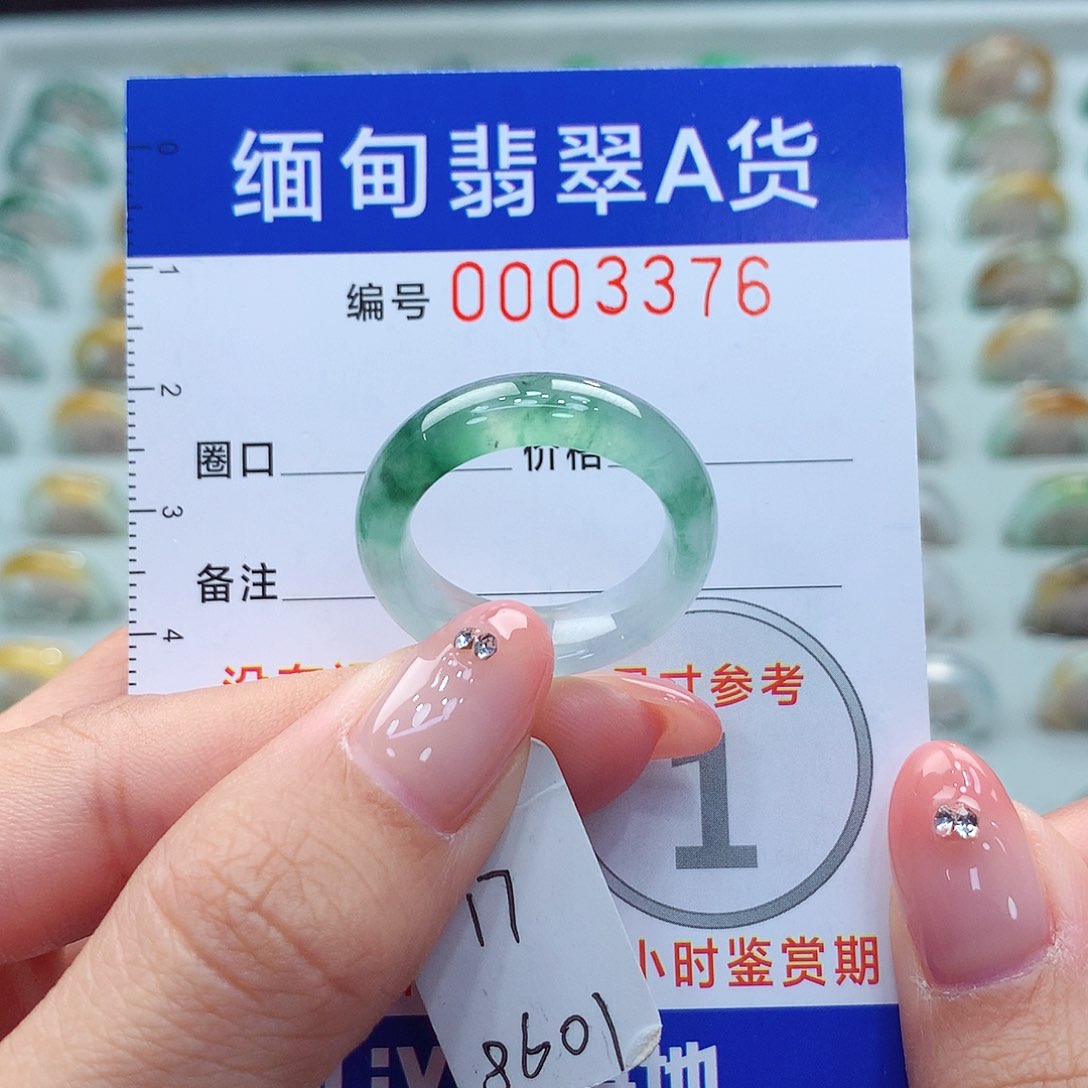 未镶嵌戒指翡翠17号