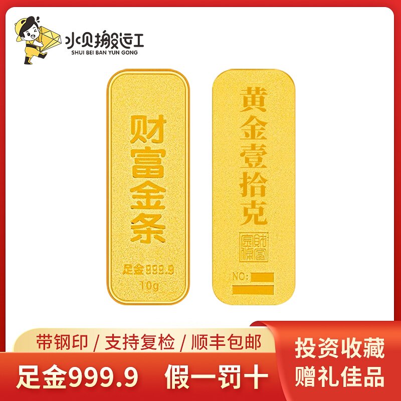 小雪(财富金)古法投资金足金9999钢印金条纯黄金砖贵金属收藏送礼