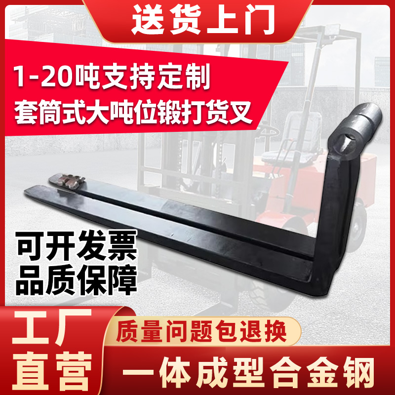 适配合力杭州叉车大吨位1-20吨货叉串杆套筒叉脚叉齿加厚加长叉