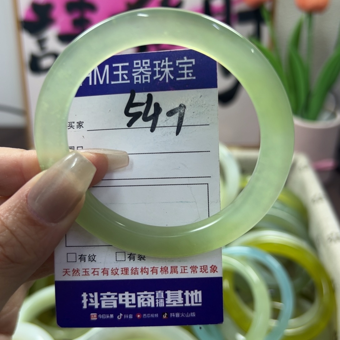 蛇纹石玉手镯未镶嵌156