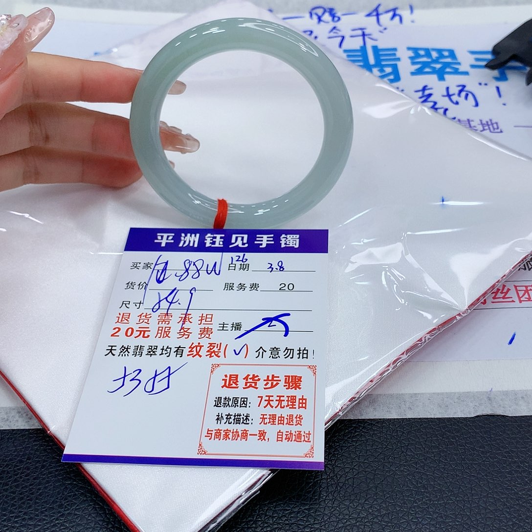 翡翠手镯（圆镯）未镶嵌