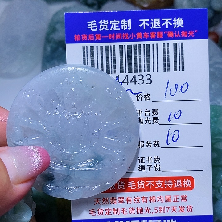 定制翡翠未镶嵌缘
