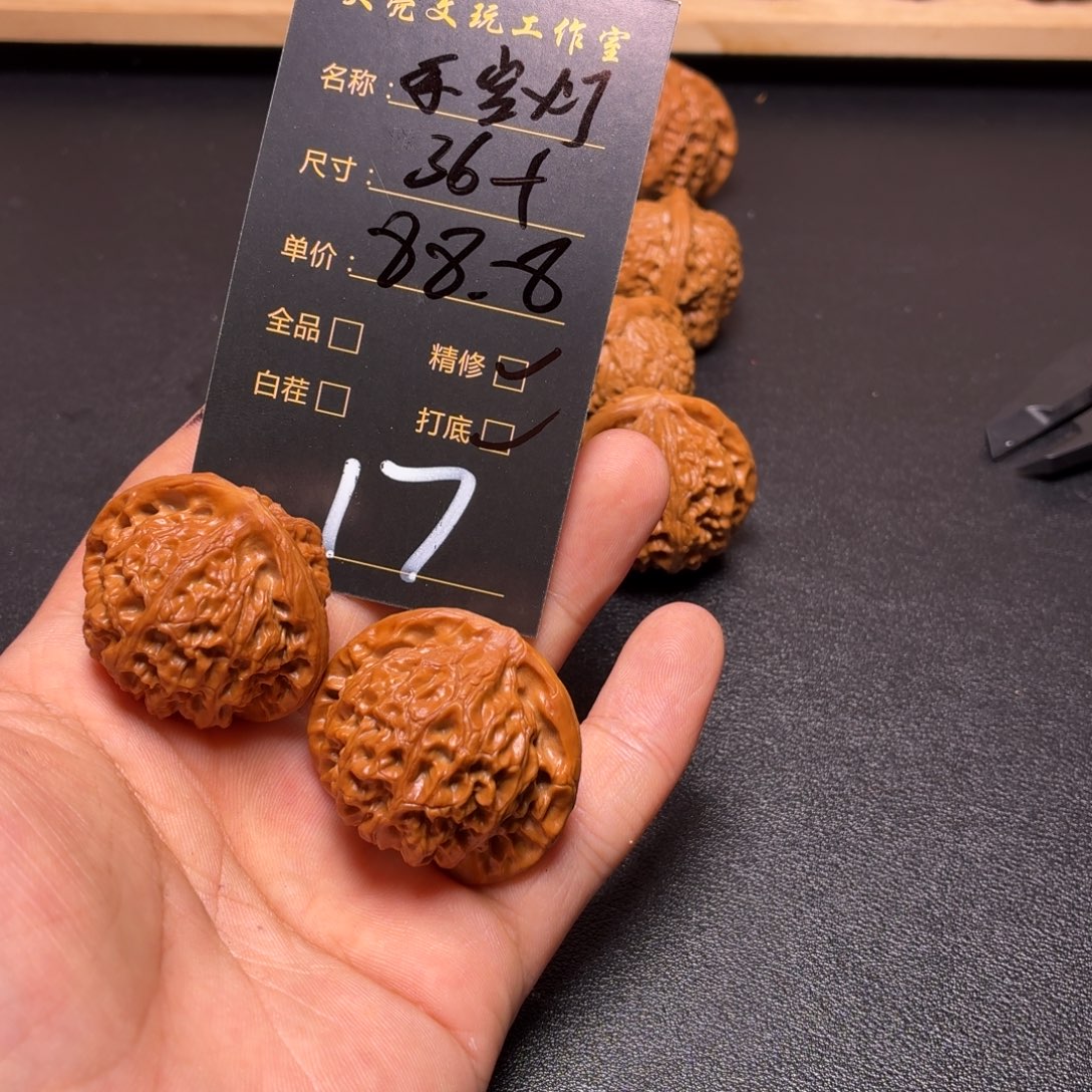 文玩核桃把件核桃17
