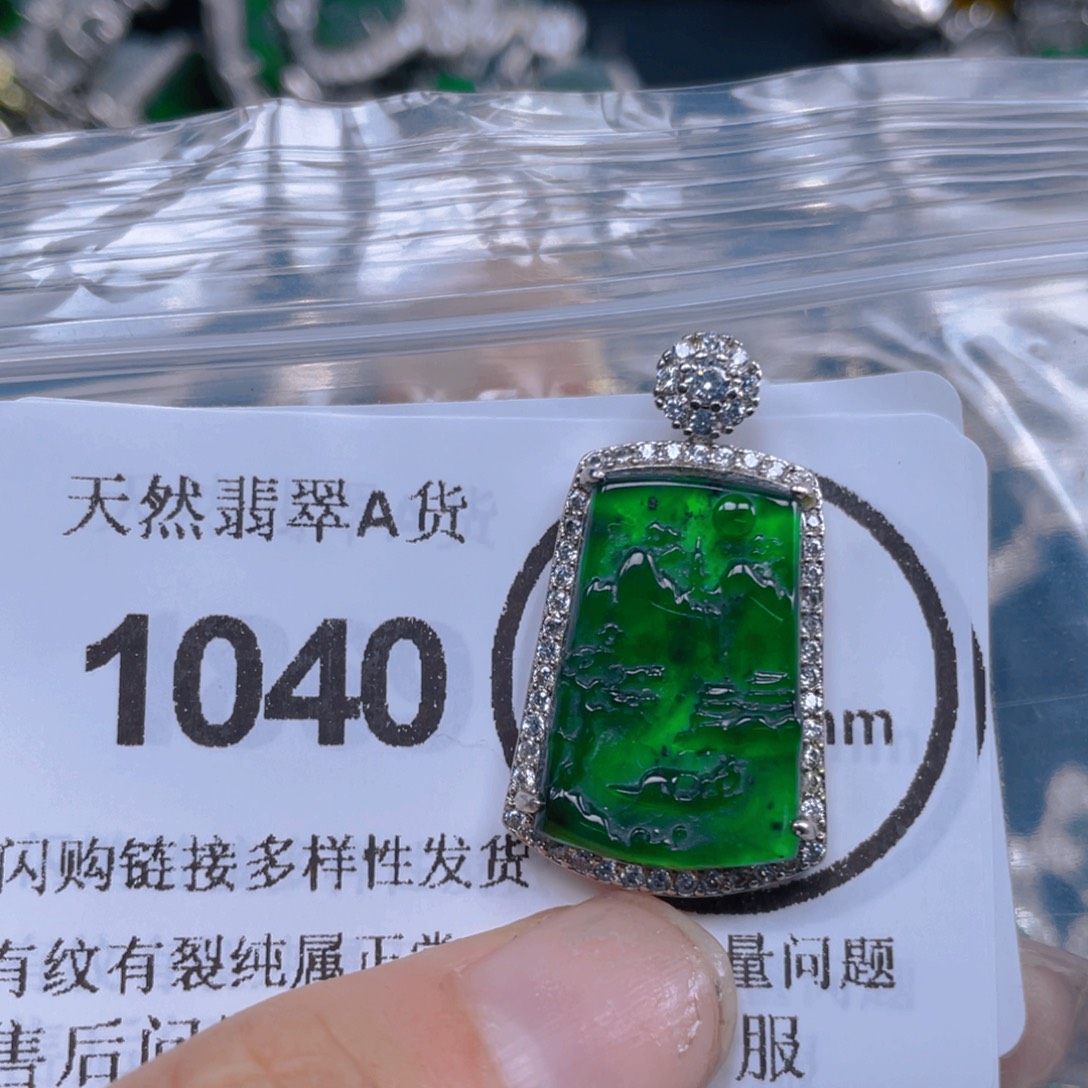 翡翠未镶嵌吊坠(不含链)