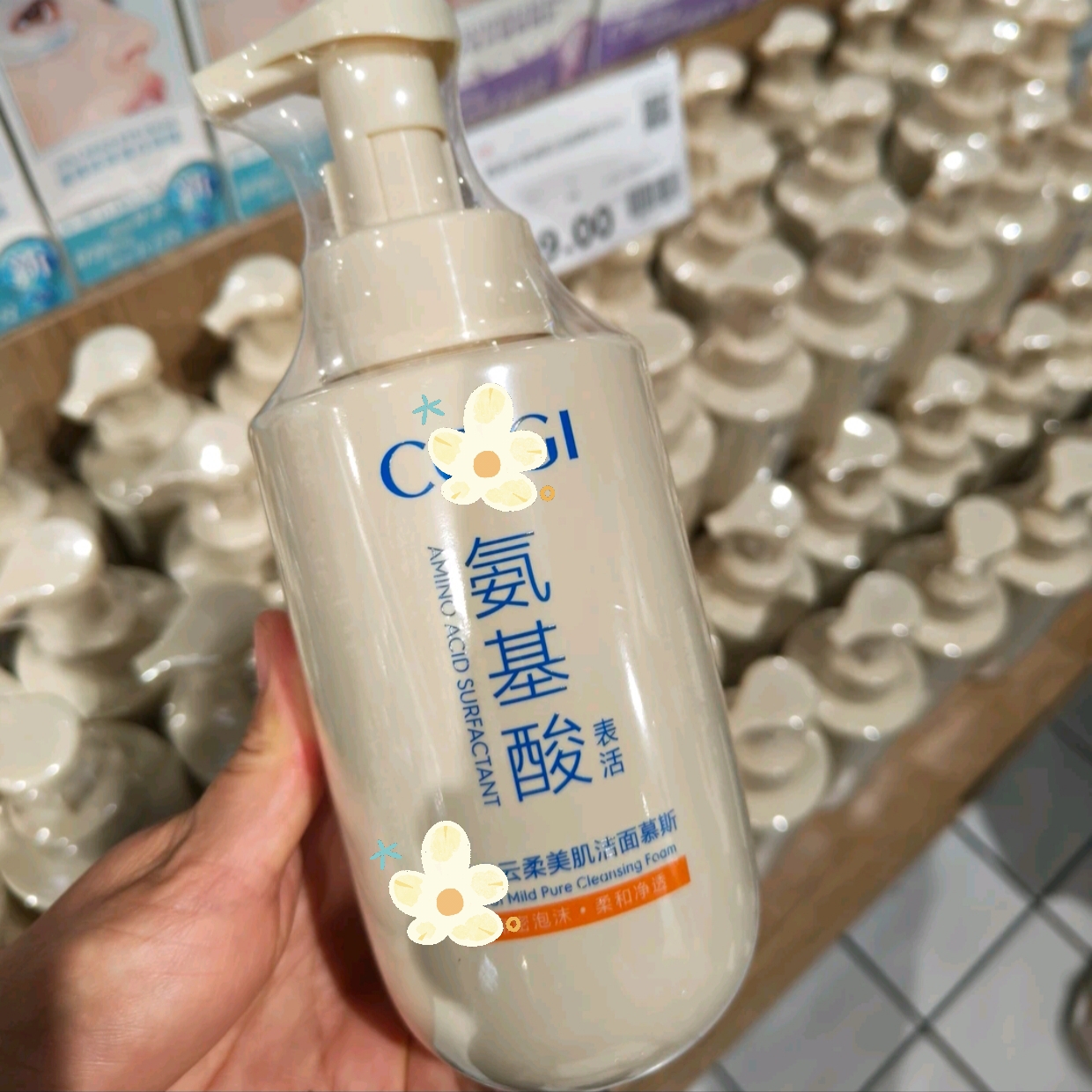 许昌超市代买氨基酸泡沫洗面奶清透洁面慕斯