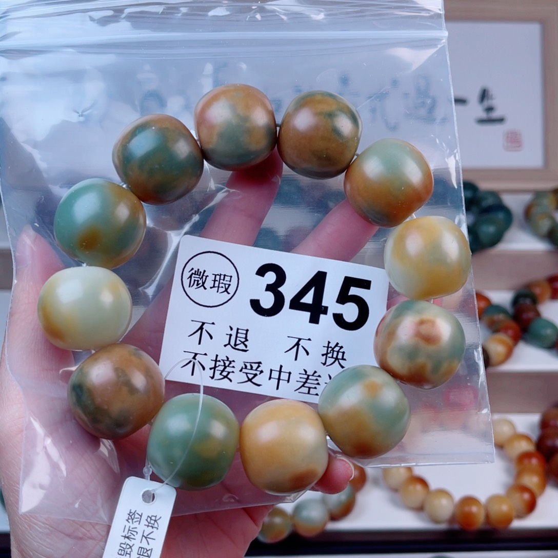 周****菩提根/象牙果手串    