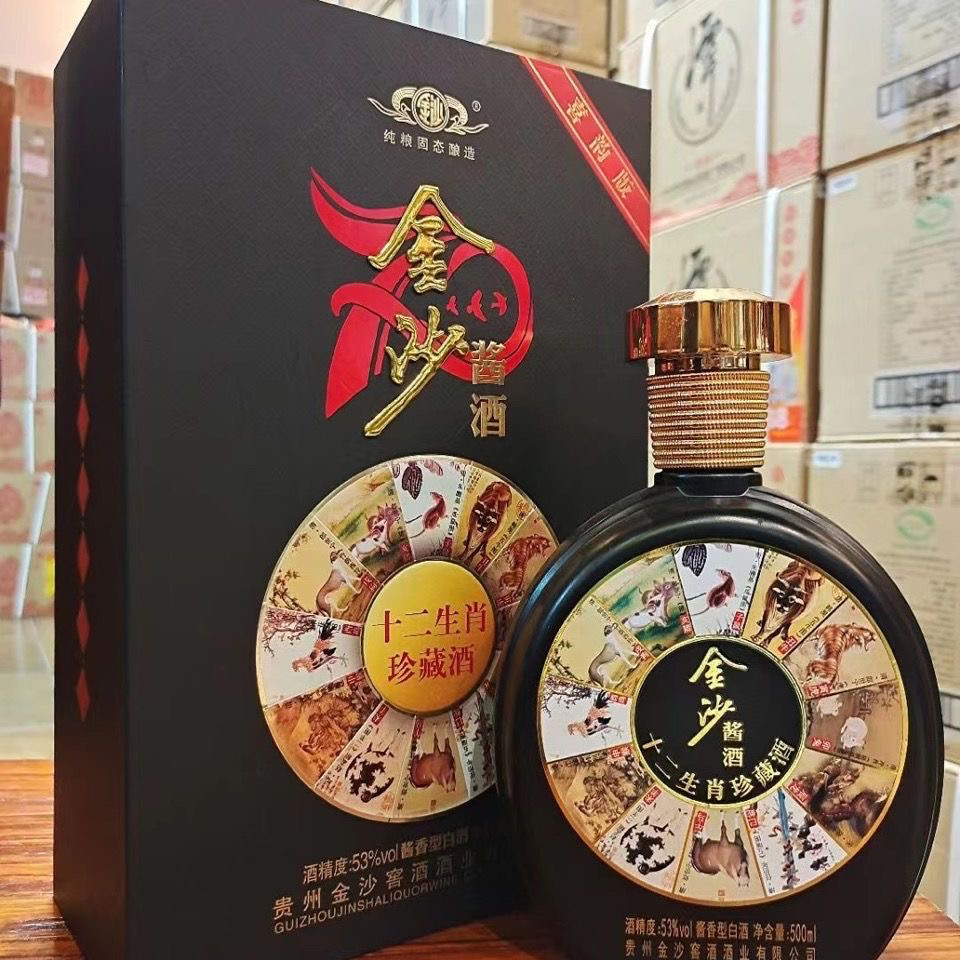金沙回沙酒金沙酒 十二生肖珍藏酒  醇柔酱香