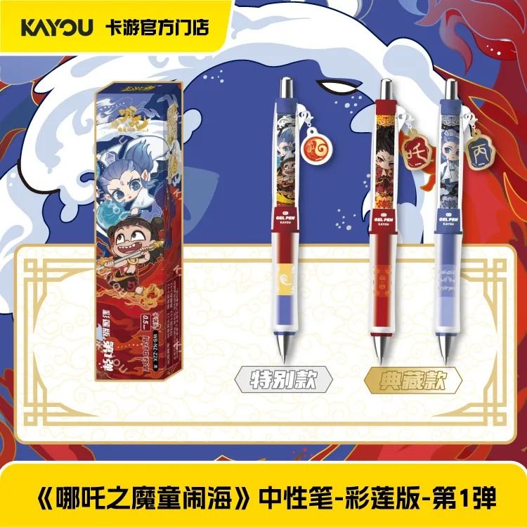 卡游 《哪吒之魔童闹海》中性笔-魔童笔纪-彩莲版-第1弹-1支黑色