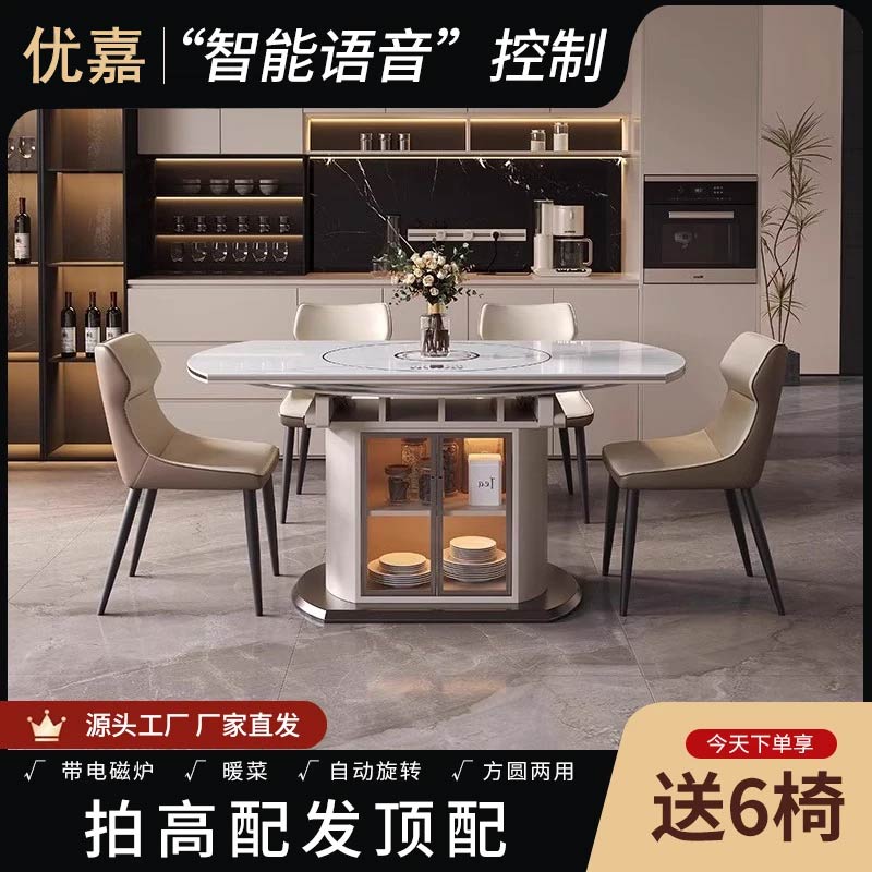 岩板餐桌轻奢餐桌现代简约可伸缩方圆两用电磁炉暖菜旋转家用饭桌