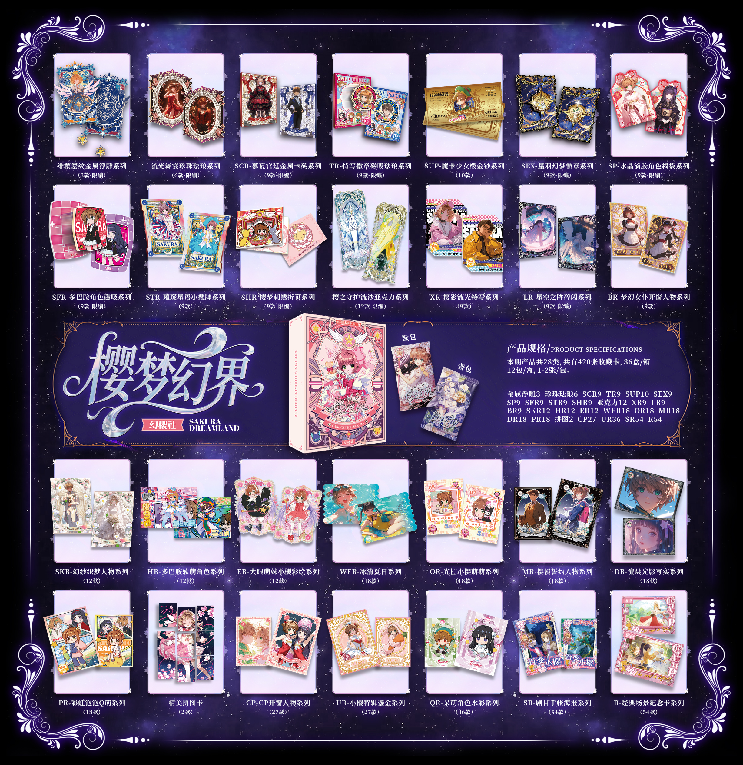 【宠粉-吃吃】幻樱社 樱梦幻界魔卡小樱卡牌盲盒【直播代拆】