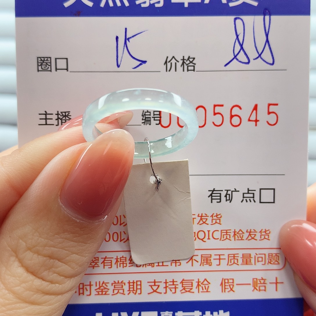 翡翠戒指未镶嵌翡翠